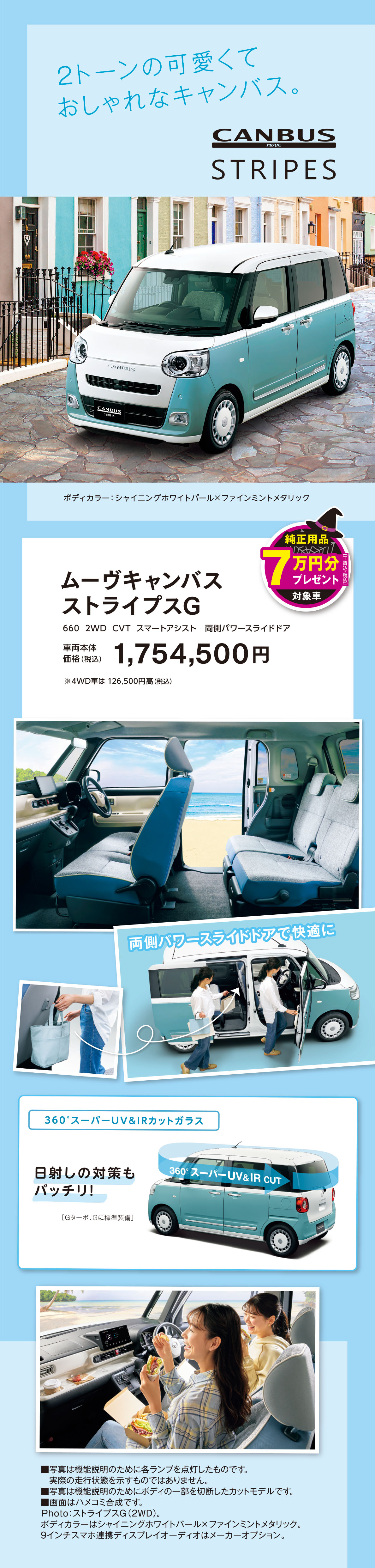 ムーヴキャンバス